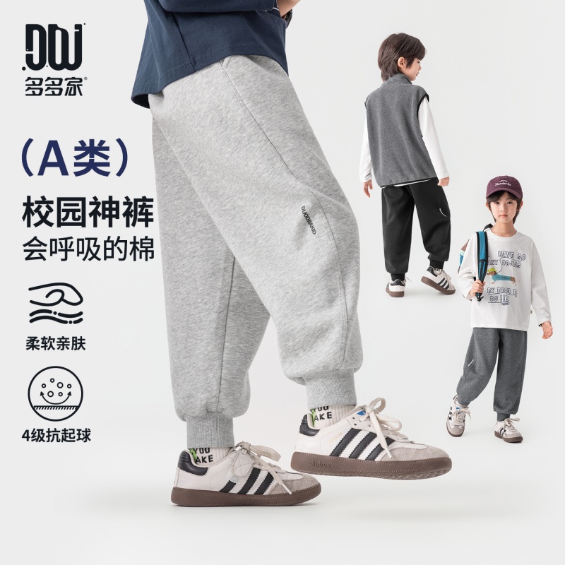 13721199.【简约利落】男童针织长裤春秋三线弧形卫裤儿童柔软舒适校园卫裤