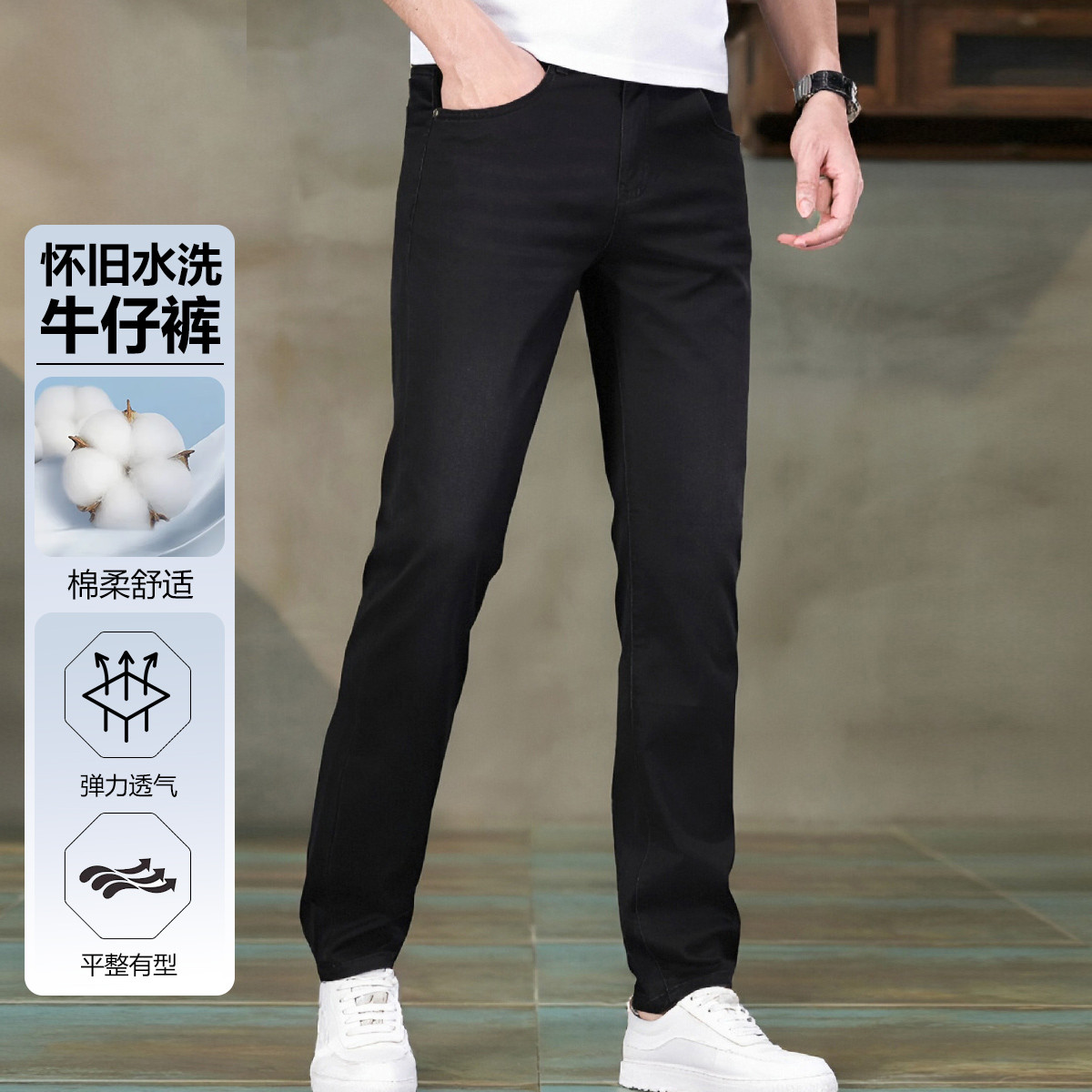 13720179.怀旧水洗黑牛夏季超柔弹力舒适百搭男士牛仔裤男