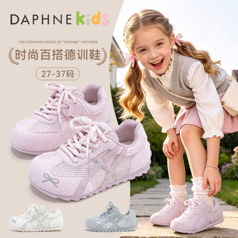 13720466.达芙妮德训鞋女2026新款时尚百搭训练鞋舒适透气阿甘休闲鞋