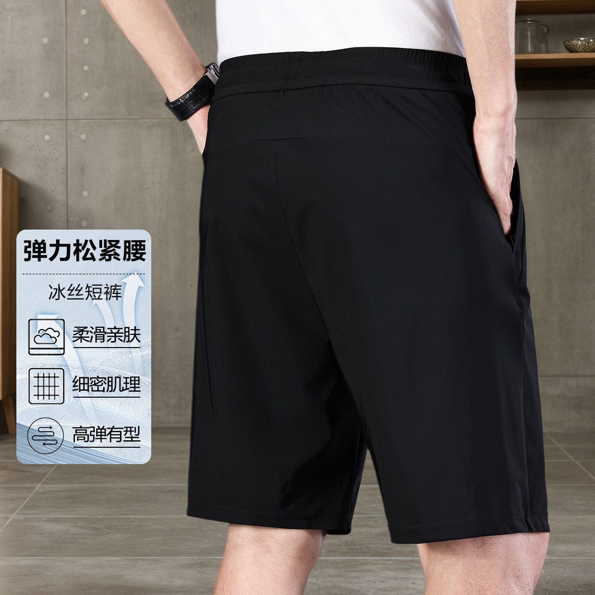 13720192.品质甄选冰丝短裤夏季弹力松紧舒适运动裤男