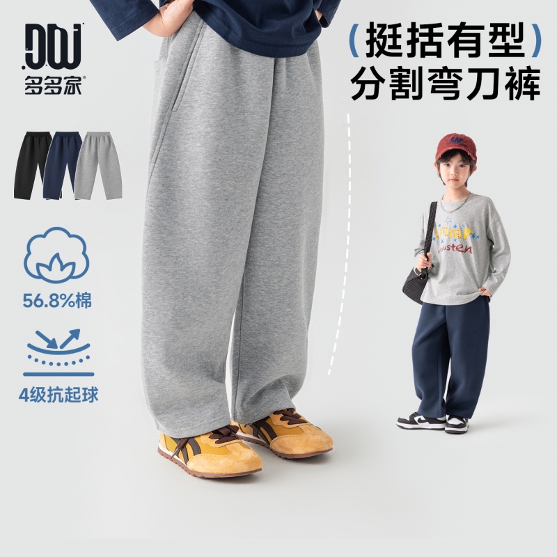 13721146.男童弯刀裤春秋款简约帅气分割休闲长裤儿童日常百搭有型运动裤