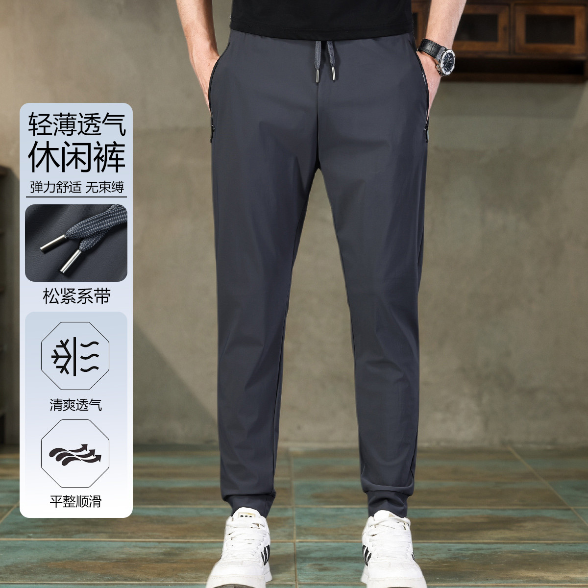 13720194.品质甄选松紧腰清凉冰丝裤夏季高弹力轻薄户外运动裤男