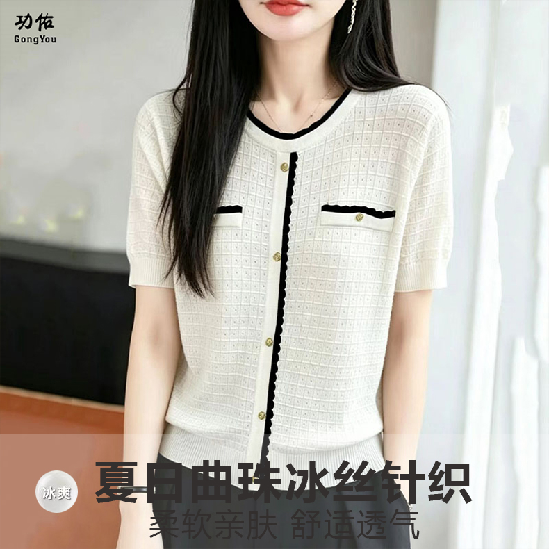 13720700.【功佑】冰丝圆领法式小香风针织短袖