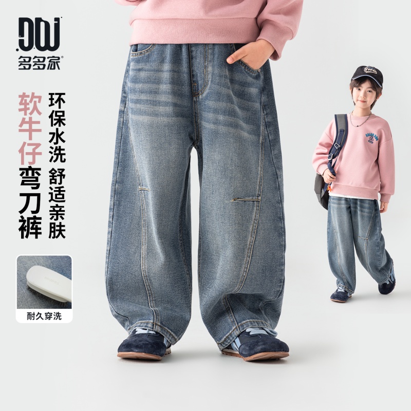 13721137.【复古潮酷】男童牛仔裤春秋款破缝水洗弯刀裤儿童柔软宽松长裤