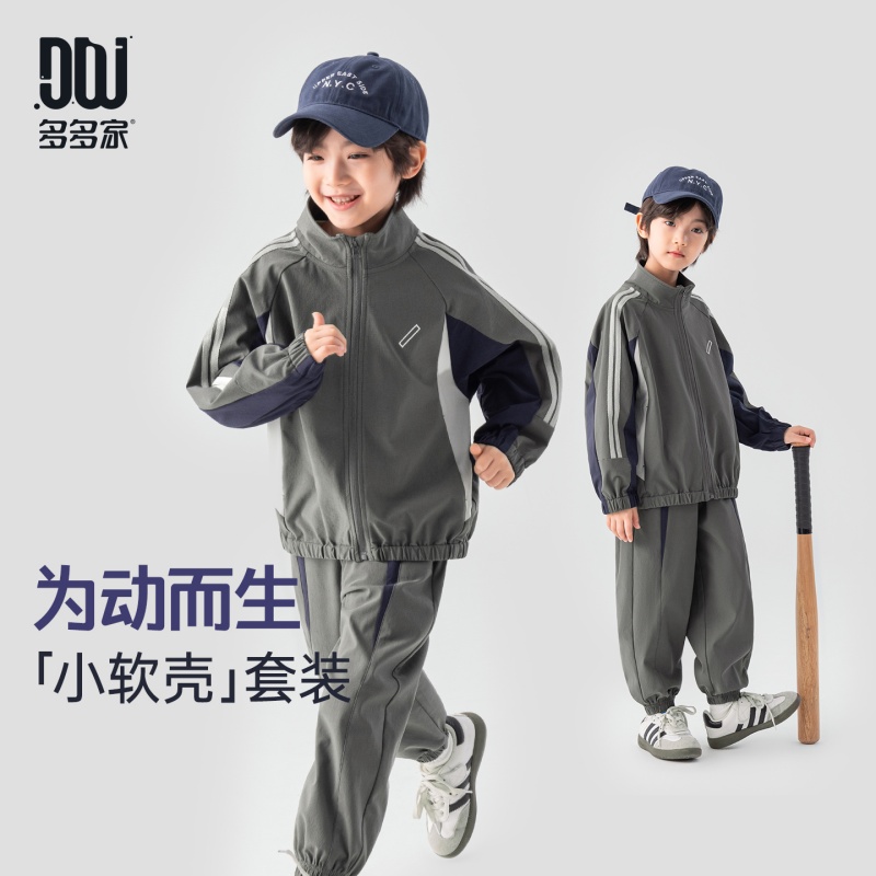 13721135.男童运动套装春秋款中大童时尚拼色立领帅气休闲外套长裤两件套潮