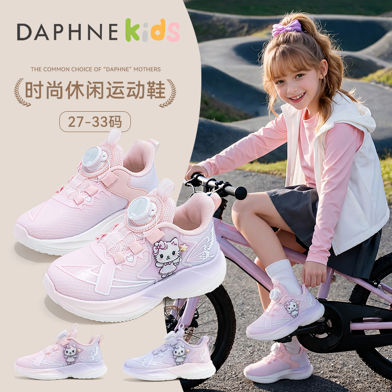 13720458.达芙妮女童时尚网面运动鞋2026秋季新款亮灯鞋网面透气童鞋