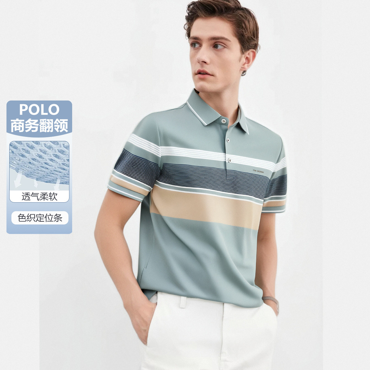 13720183.棉+弹力透气夏季色织定位条百搭短袖polo衫男