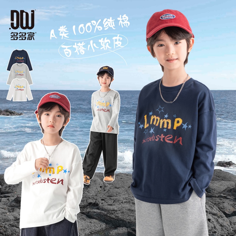 13721141.男童长袖T恤春秋款星星撞色英文全棉印花上衣儿童舒适洋气百搭衫