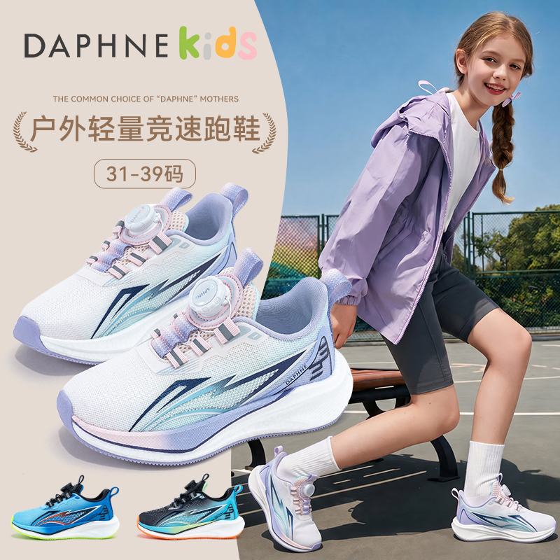 13720453.达芙妮跑步鞋2026新款网面透气运动鞋旋转扣轻便男女童跑鞋