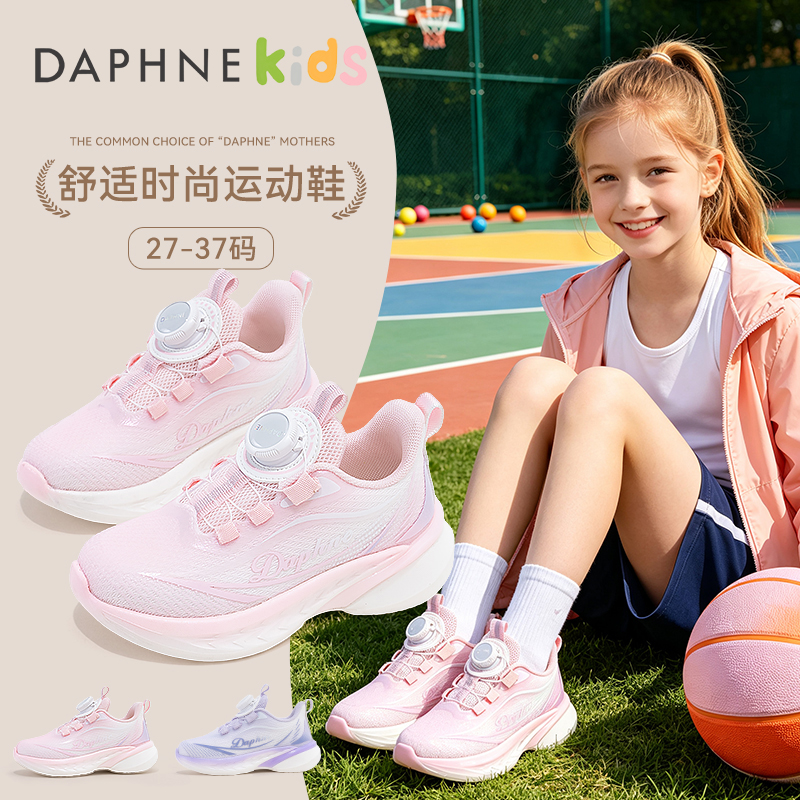 13720454.达芙妮儿童运动鞋网面透气2026秋季新款女童休闲跑步鞋轻便