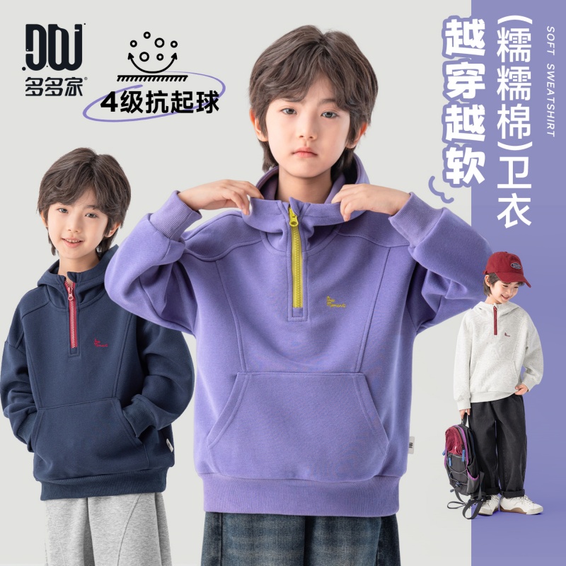 13721134.【清爽有型】男童连帽卫衣春秋款半门襟拉链帽衫儿童软糯休闲上衣