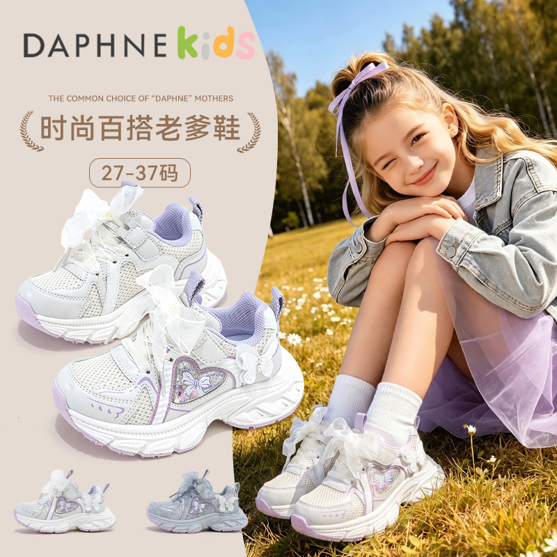 13720462.达芙妮女童时尚老爹鞋2026秋季新款网面透气运动童鞋儿童休闲鞋