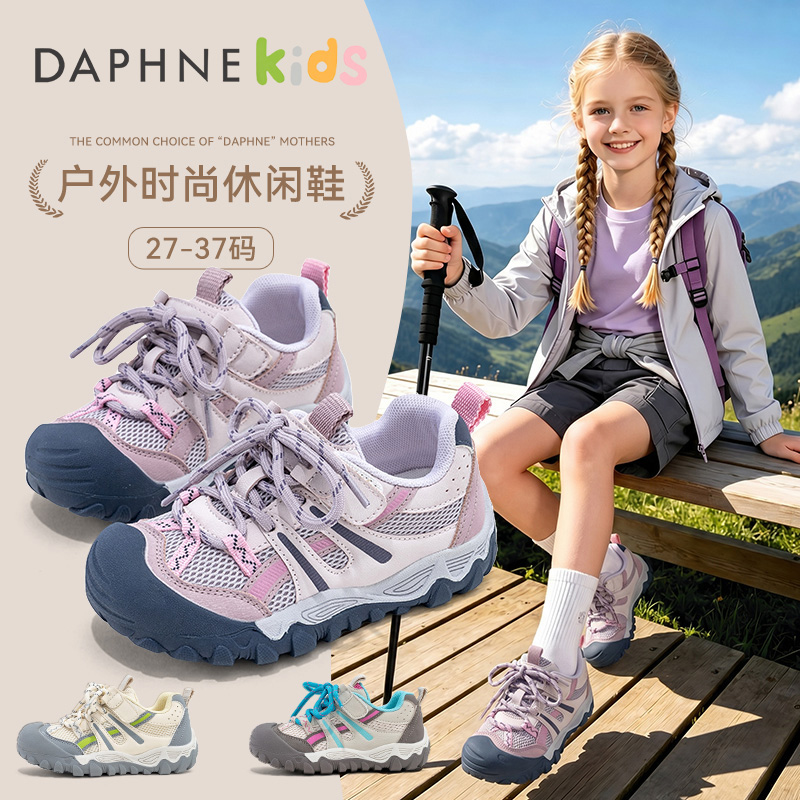 13720461.达芙妮女童休闲鞋户外徒步2026春秋新款网面鞋子舒适防滑童鞋