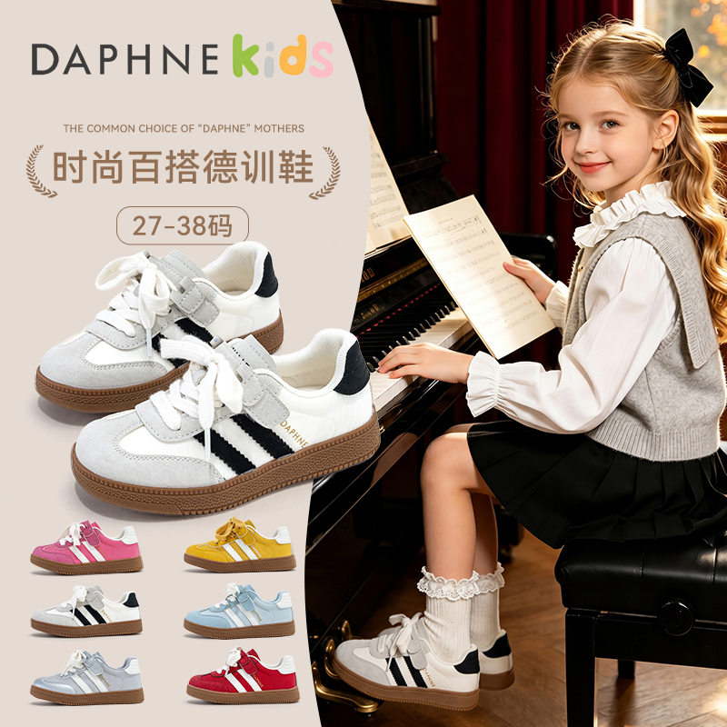 13720464.达芙妮童鞋2026新款秋季网面透气休闲鞋舒适软底德训鞋