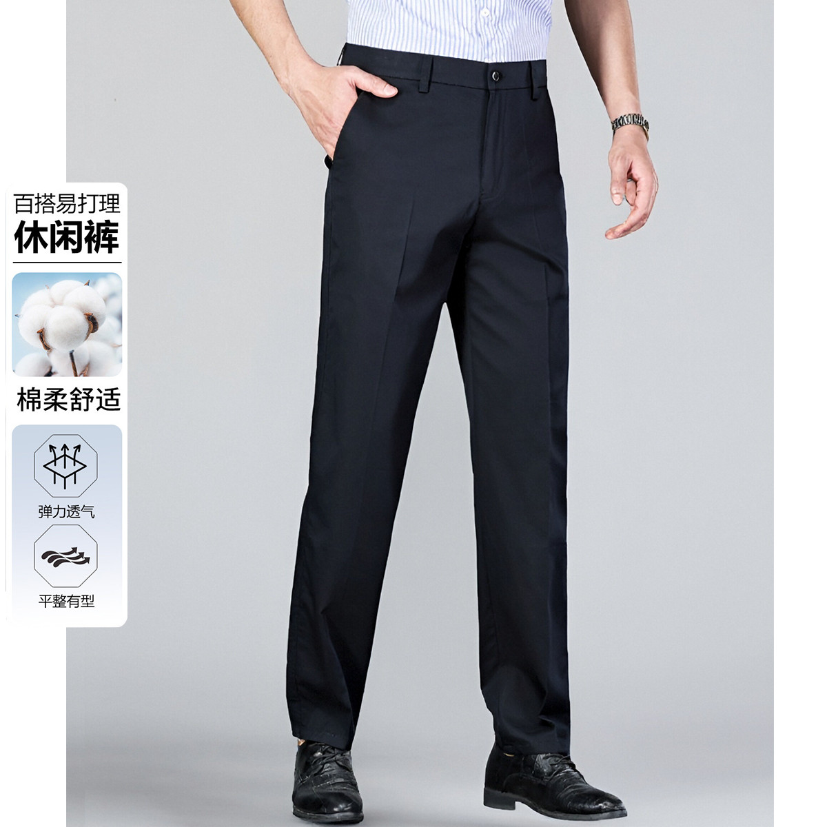 13720190.经典棉纺大版裤夏季轻薄弹力舒适百搭休闲裤男