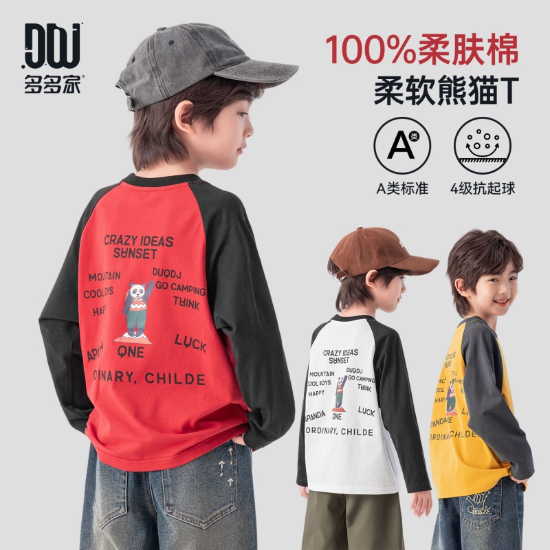 13721152.男童长袖T恤春秋艺术插画熊印花上衣儿童全棉日常透气童趣打底衫