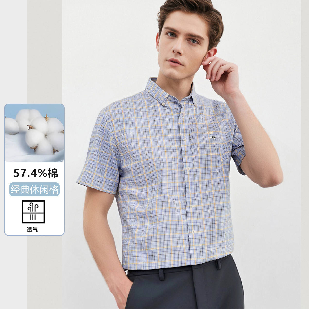 13720195.经典休闲格夏季清爽透气柔软舒适短袖衬衫男