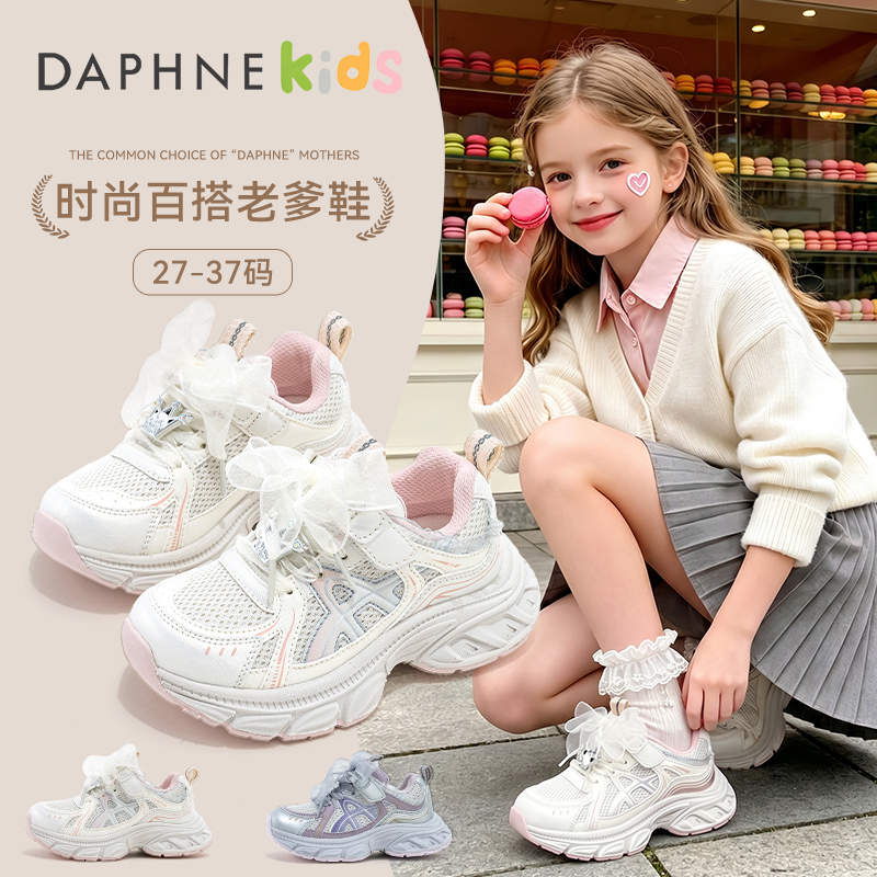 13720456.达芙妮女童运动鞋2026秋季新款老爹鞋时尚洋气蝴蝶结童鞋