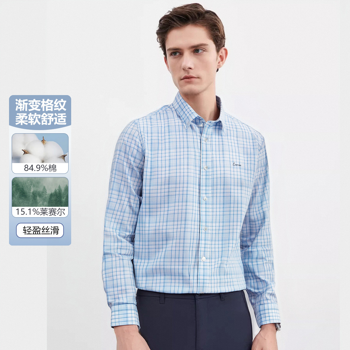 13720184.天丝棉夏季渐变格纹柔软舒适长袖长袖休闲衬衫男