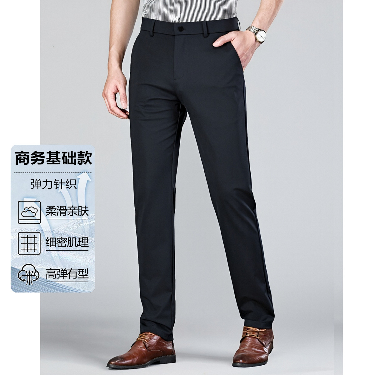 13720163.品质甄选弹力针织百搭夏季商务基础款休闲裤男