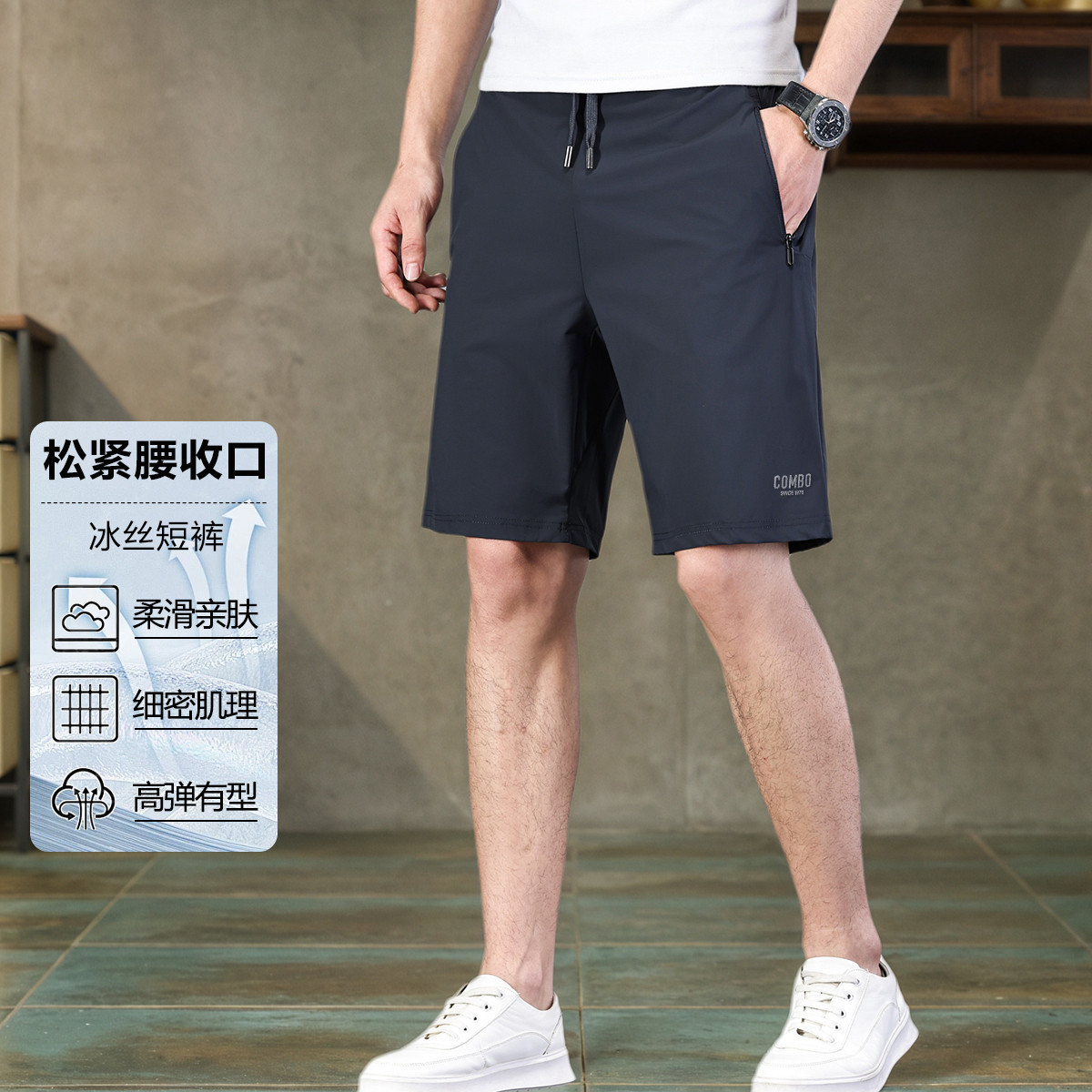 13720191.品质甄选冰丝短裤夏季平纹弹力净色休闲百搭短裤运动裤男