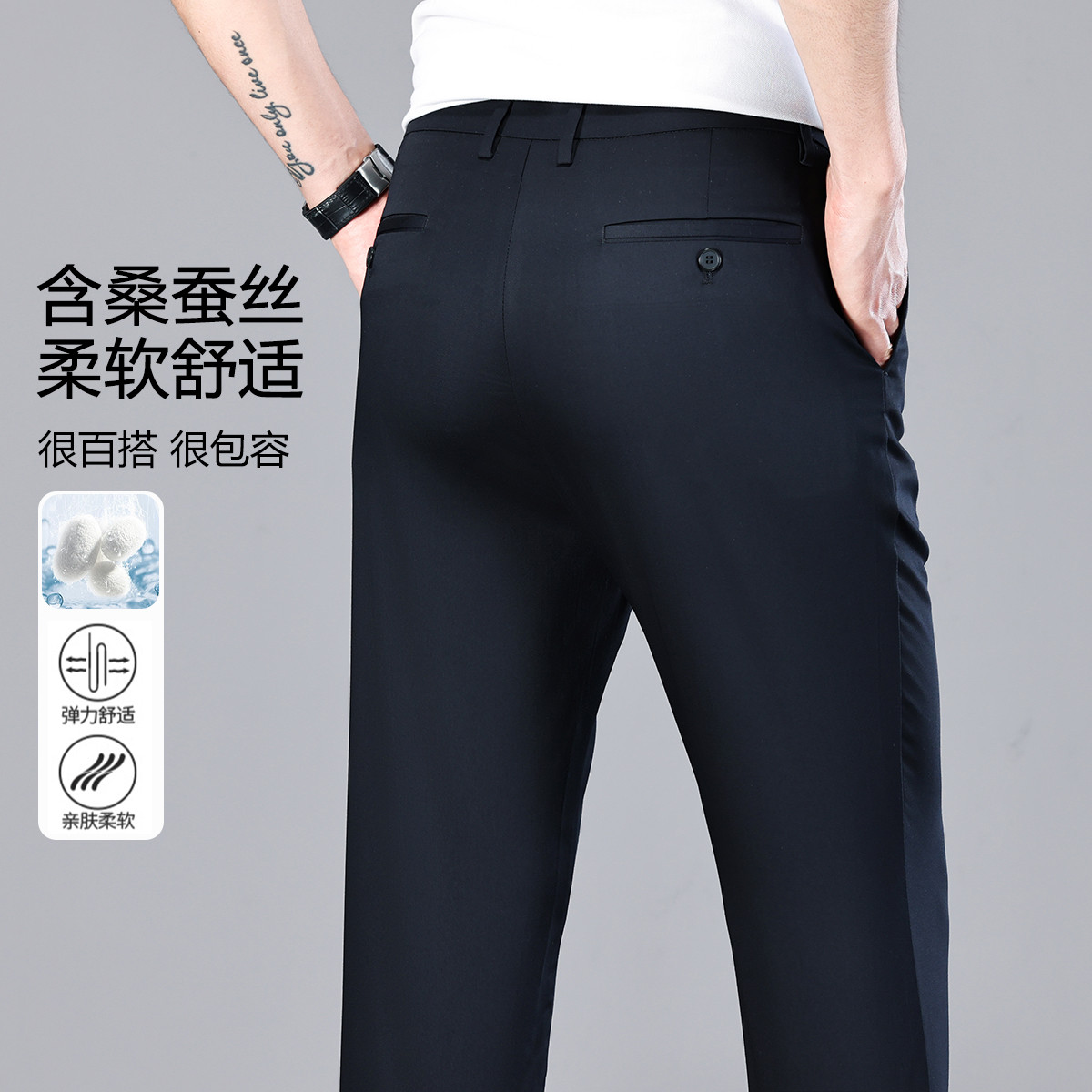 13719719.品质优选【桑蚕丝柔软舒适】夏季商务通勤弹力百搭男式休闲裤男