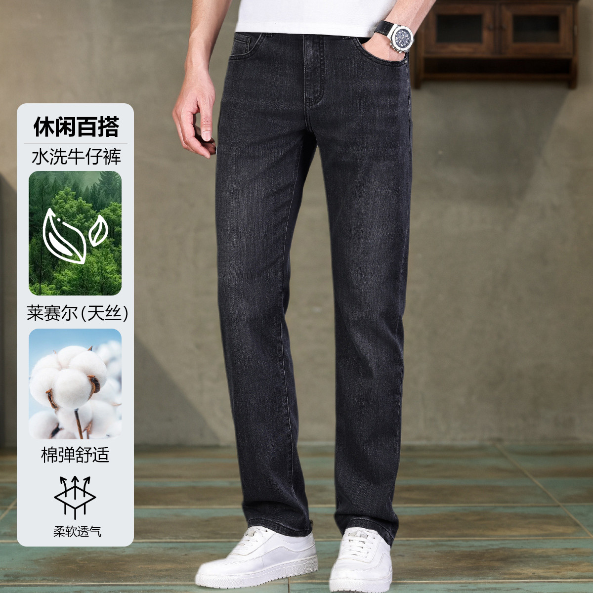 13720196.天丝棉+经典水洗夏季柔软弹力舒适男士牛仔裤男