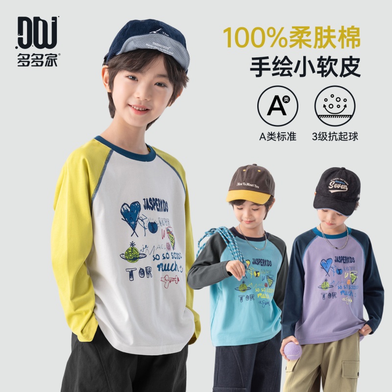 13721124.男童长袖T恤春秋款童趣手绘印花全棉插肩上衣儿童软糯出游打底衫