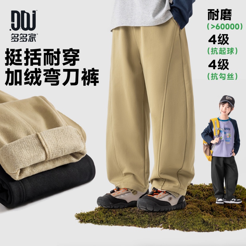 13721130.男童薄绒弯刀裤春秋款挺括帅气斜破缝登山长裤儿童软糯束脚休闲裤