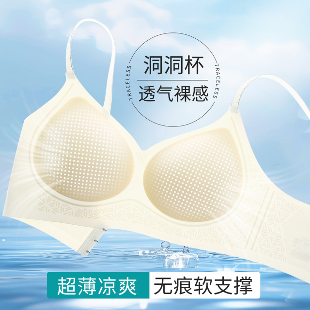 13722657.【隐形裸感 软支撑聚拢】细闪回纹肩带无痕透气轻薄女士内衣