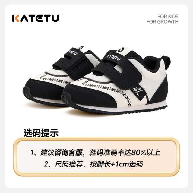 13726615.卡特兔【休闲阿甘系列】婴儿学步鞋2026秋新童鞋小童稳步机能鞋室内防滑宝宝步前鞋