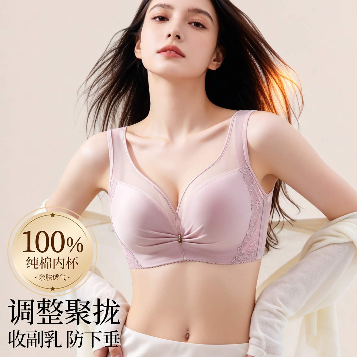 13722643.【100%棉杯里】性感网纱聚拢提拉棉杯透气内衣女调整型文胸罩