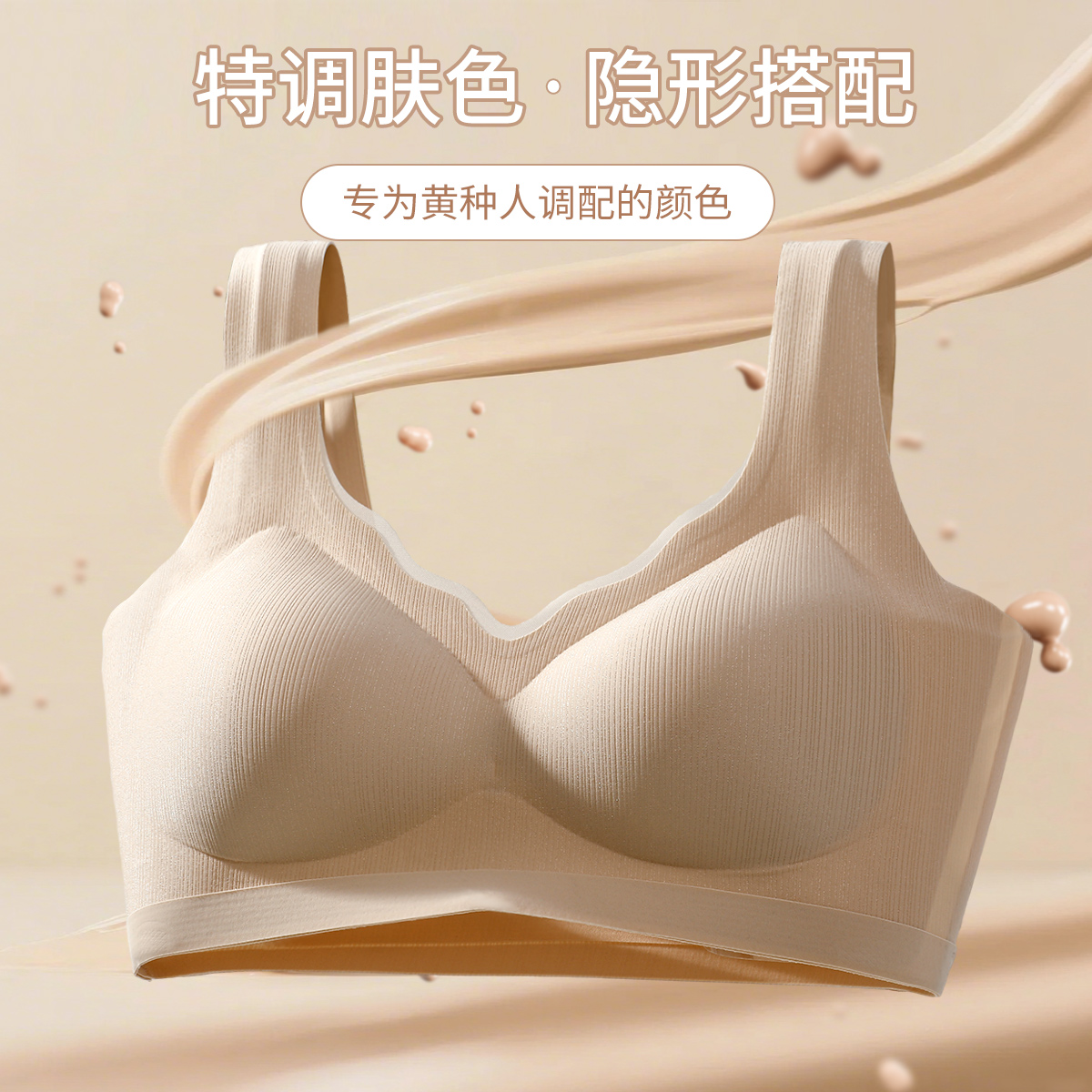 13722655.【固定杯 提拉聚拢】果冻软支撑宽肩带背心式轻薄无痕舒适内衣