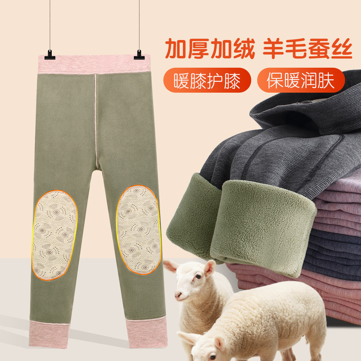 13722650.【加绒加厚 护膝贴片】润肤春秋冬暖膝儿童保暖裤男女童打底裤
