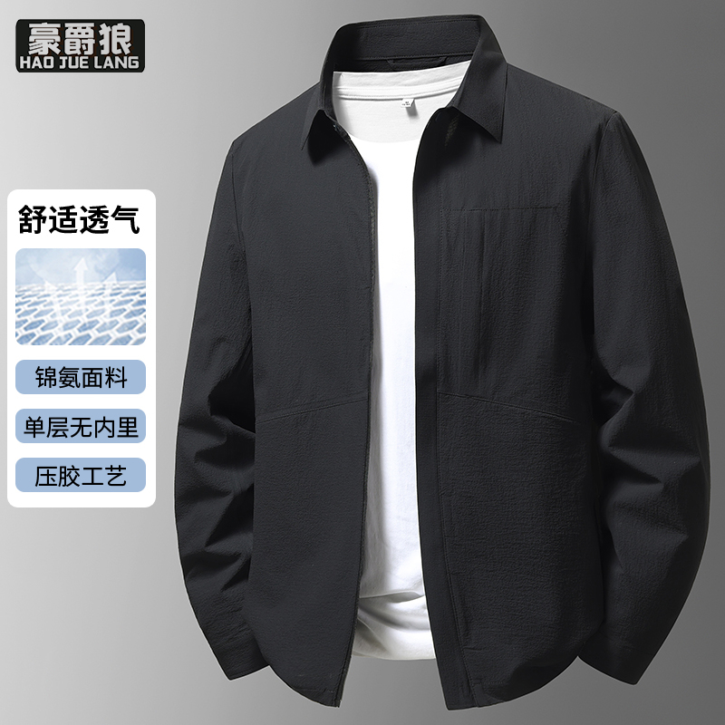 13722821.衬衫式薄款夹克男春季翻领纯色短款全压胶速干防水防晒服外套男装