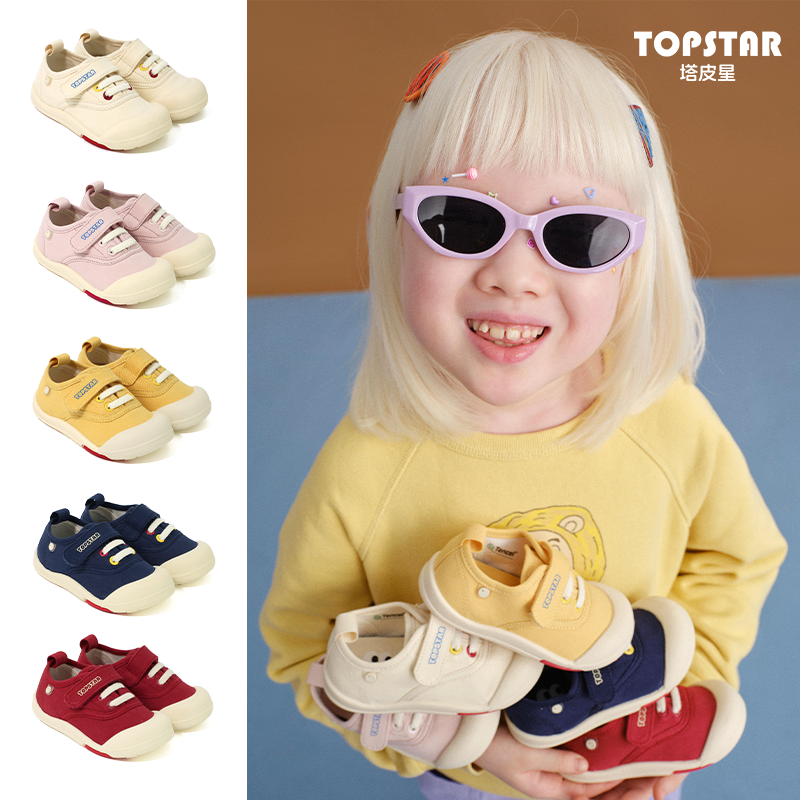 13776912.【开学季-运费险】TOPSTAR2026秋季新款休闲入园鞋防滑耐磨低帮软底儿童帆布鞋2078