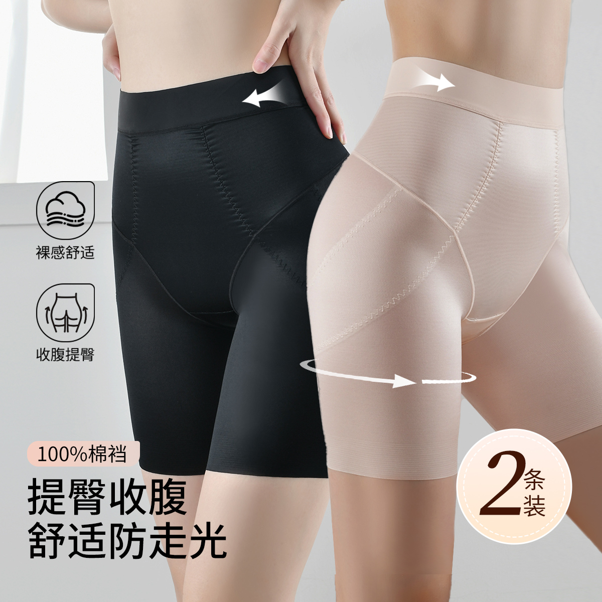 13722648.2条装【高腰塑形收腹提臀】三分束裤裸感弹力无痕紧致舒适塑身裤