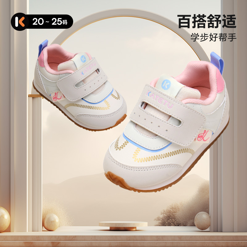 13726615.卡特兔【休闲阿甘系列】婴儿学步鞋2026秋新童鞋小童稳步机能鞋室内防滑宝宝步前鞋