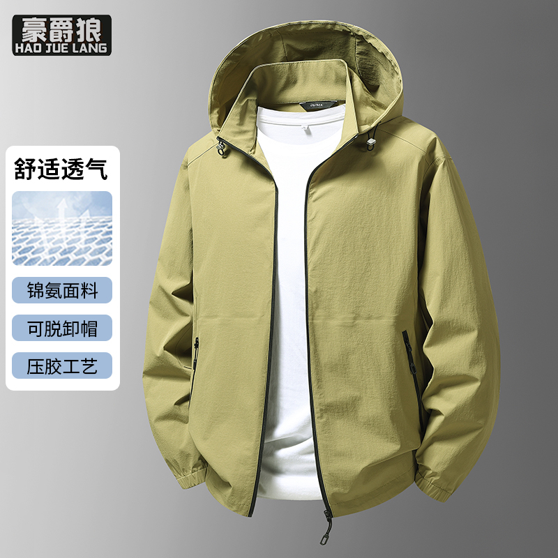 13722820.春夏季高端锦氨单层薄款压胶休闲夹克男舒适新款脱卸帽防晒衣外套