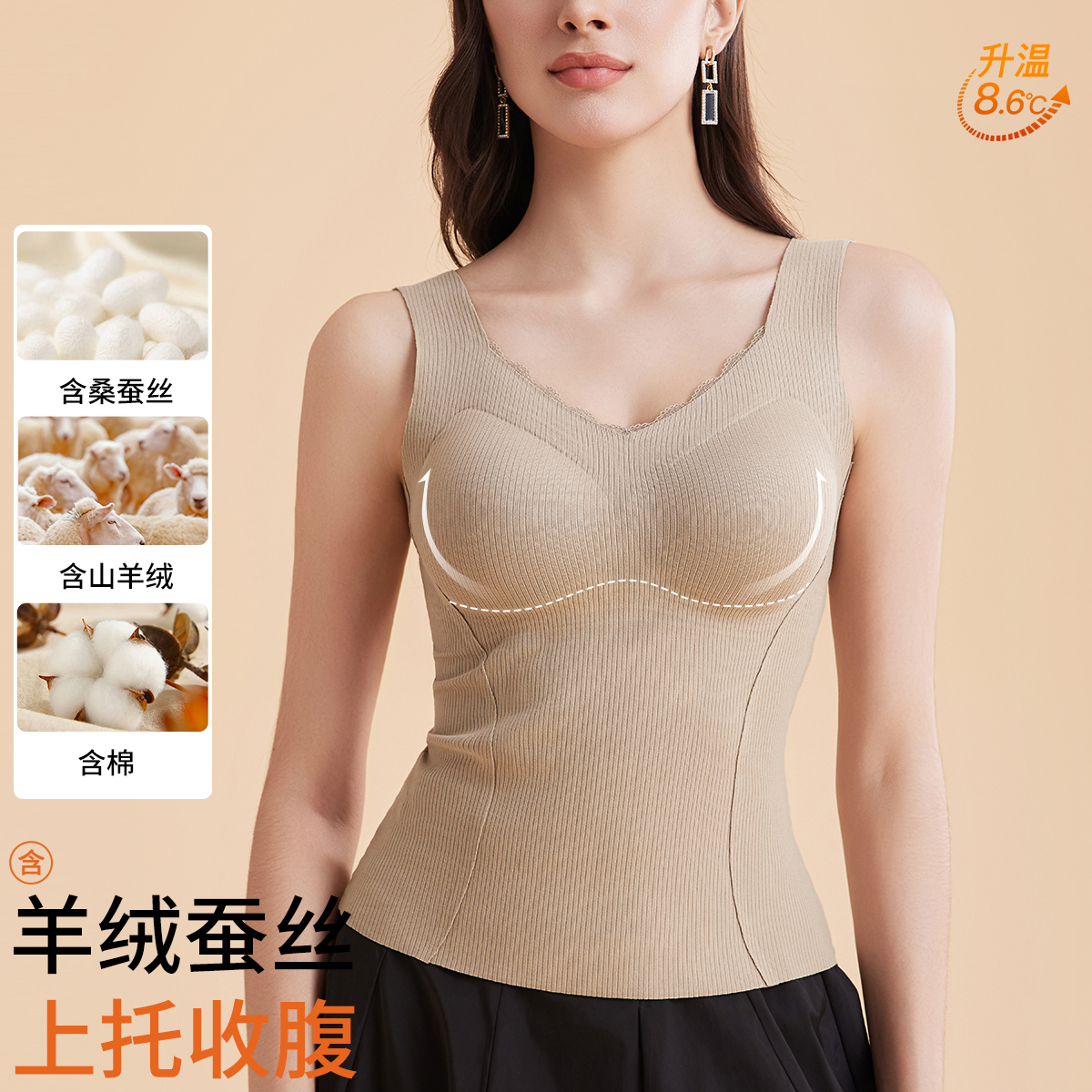 13722652.【含羊绒桑蚕丝】棉质柔软女士保暖背心带文胸罩修身显瘦打底上衣