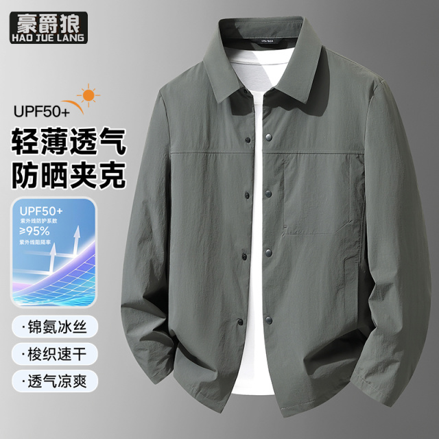 13722861.冰丝防晒衣男夏季新款翻领高端夹克薄款商务行政休闲外套