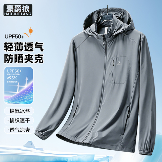 13722789.男士连帽防晒夹克薄款透气户外速干上衣外套夏季纯色百搭防晒服潮