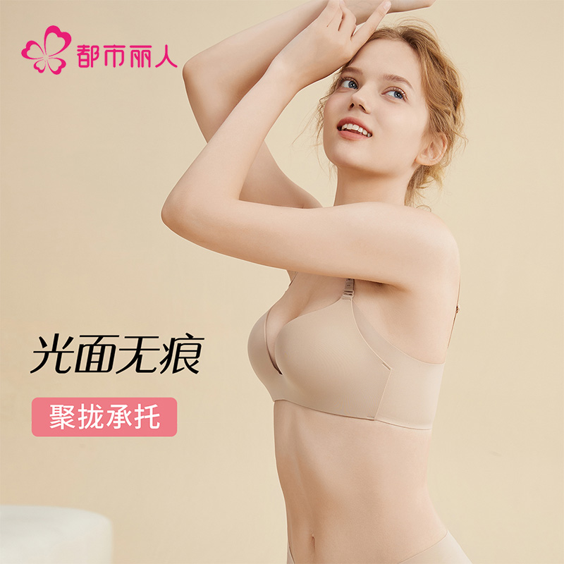 13721583.都市丽人无痕美背内衣女小胸聚拢字母肩带舒适无钢圈收副乳文胸罩