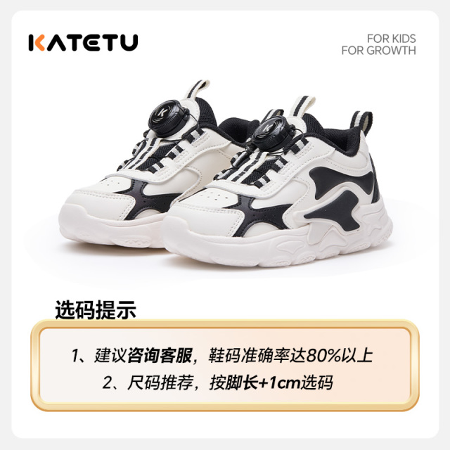 13726630.卡特兔【户外运动系列】儿童运动鞋2026秋新女童鞋2-6岁男童小白鞋旋钮扣软底防滑老爹鞋