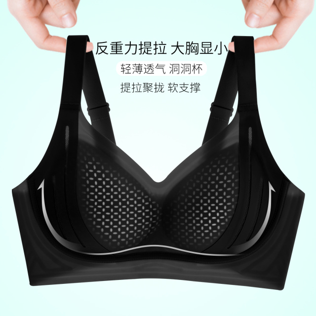 13722644.【高腰收腹超薄无痕】夏季薄款女士无痕聚拢提拉大胸显小内衣