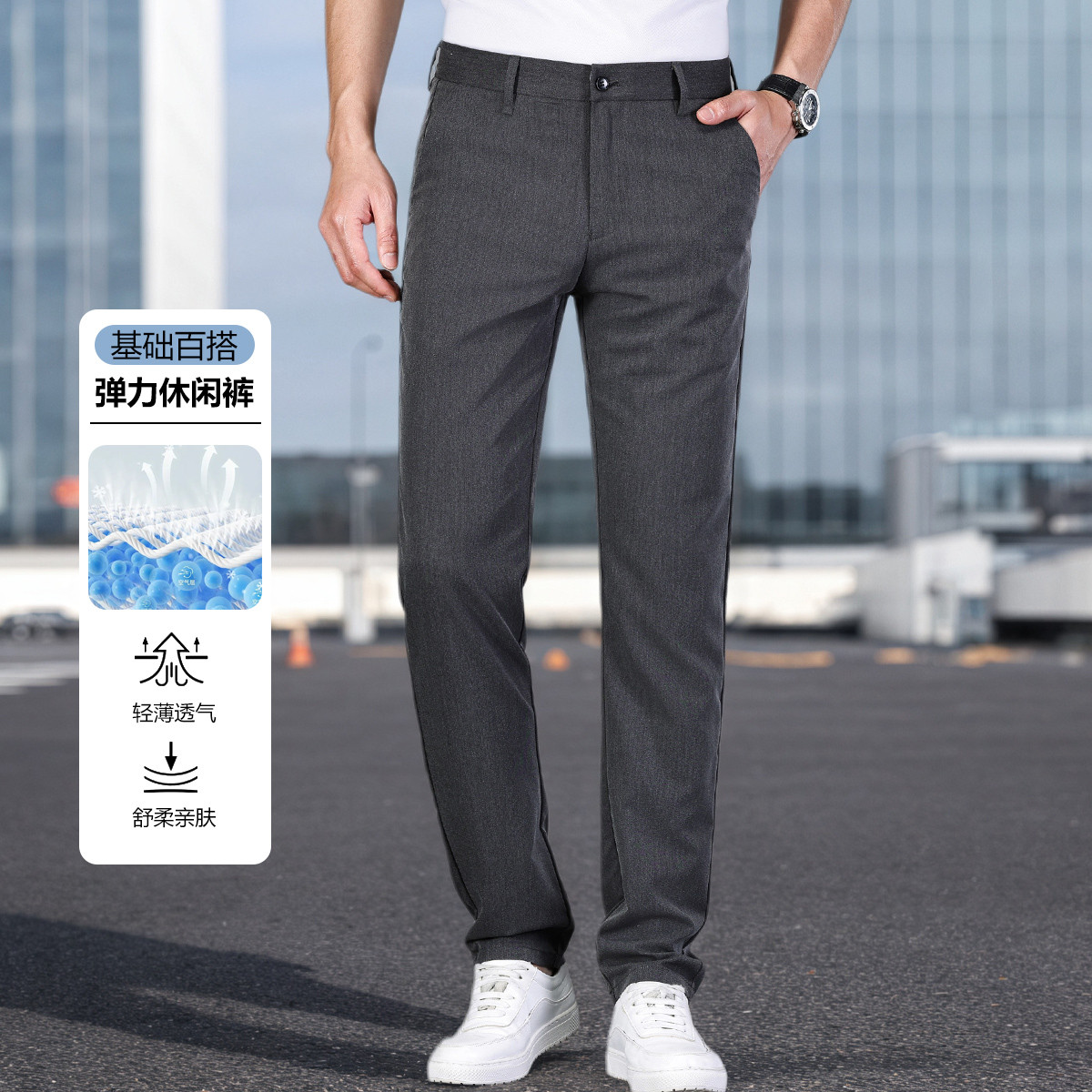 13723099.弹力舒适百搭夏季基础合体版休闲裤男
