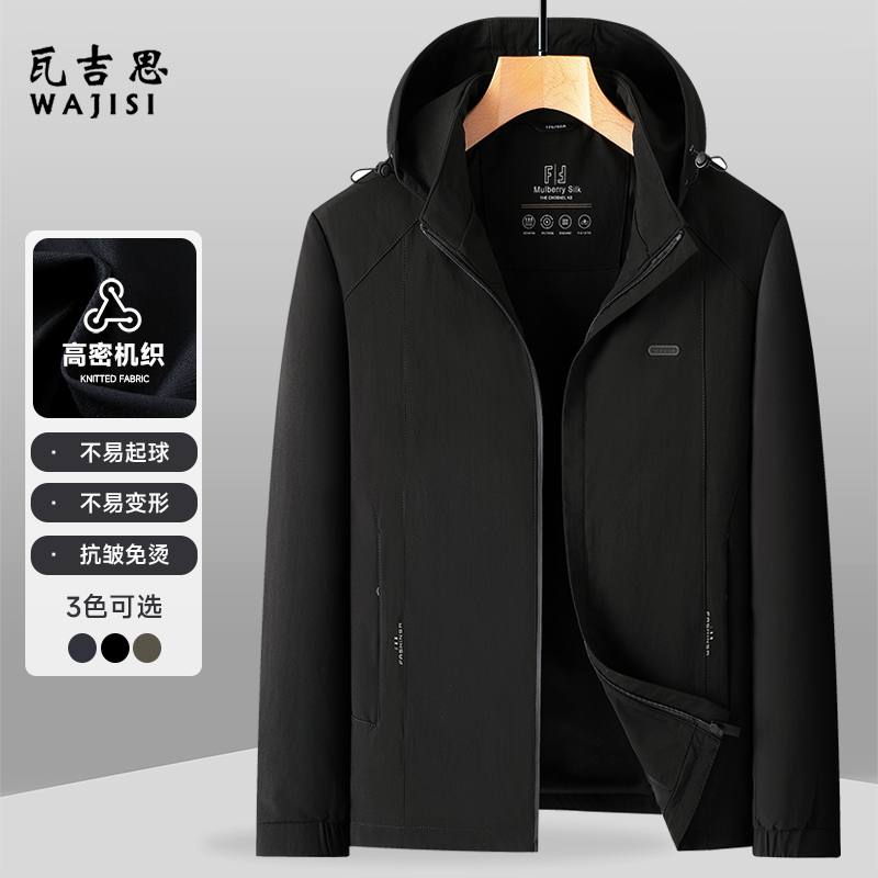 13727798.中老年男装夹克衫春秋季新款爸爸装时尚休闲防风抗皱可拆卸帽上衣