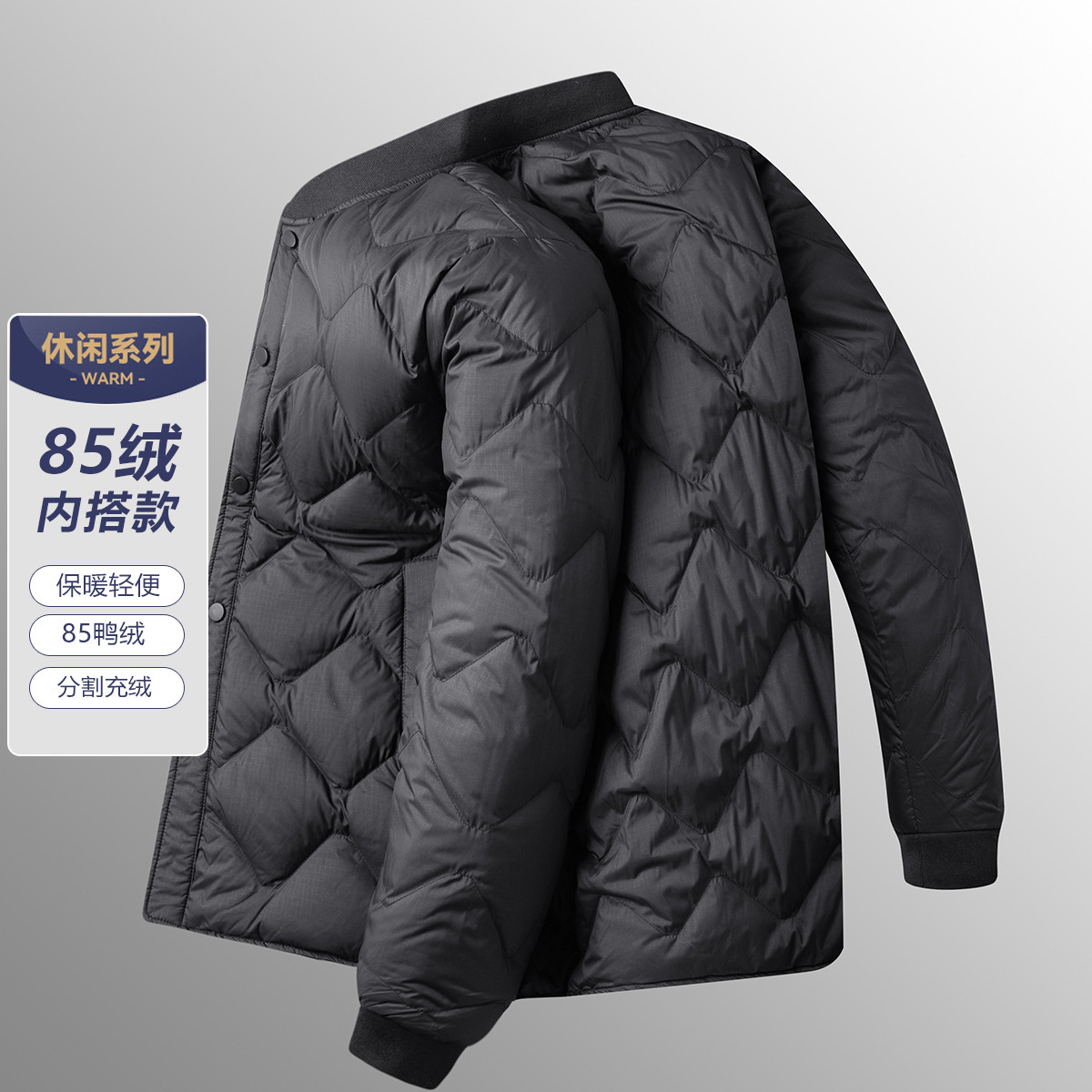 13725542.爸爸装羽绒内搭秋冬螺纹棒球领可外穿羽绒服男