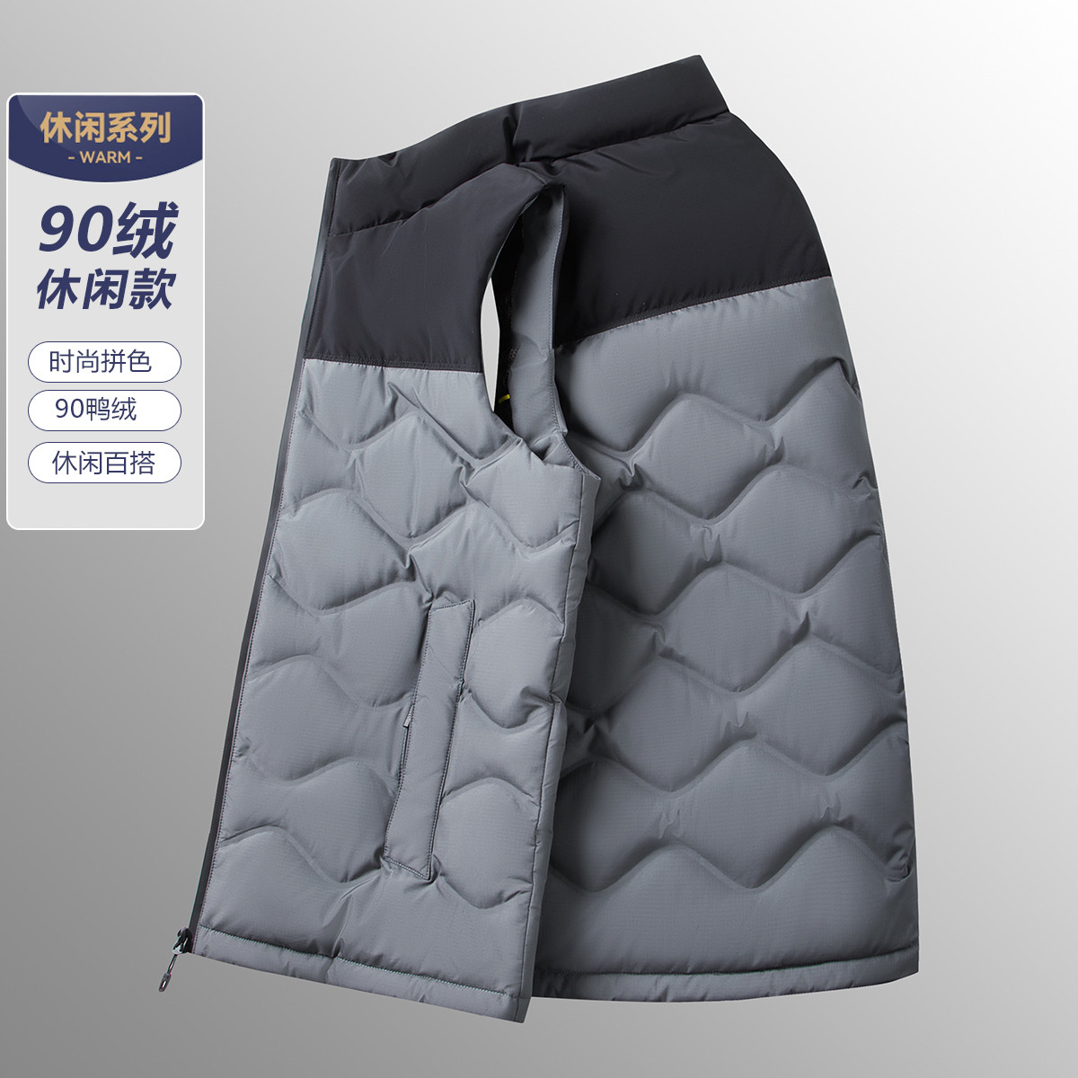 13725310.优选90绒秋冬休闲拼接防钻绒立领羽绒马甲男