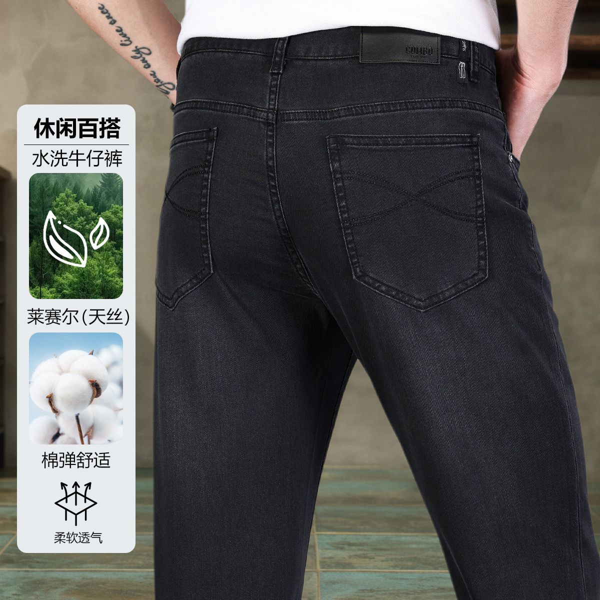 13723096.天丝棉+轻水洗夏季柔软弹力纯灰男士牛仔裤男